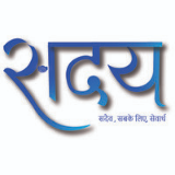 Saday Sadev Non-Profit